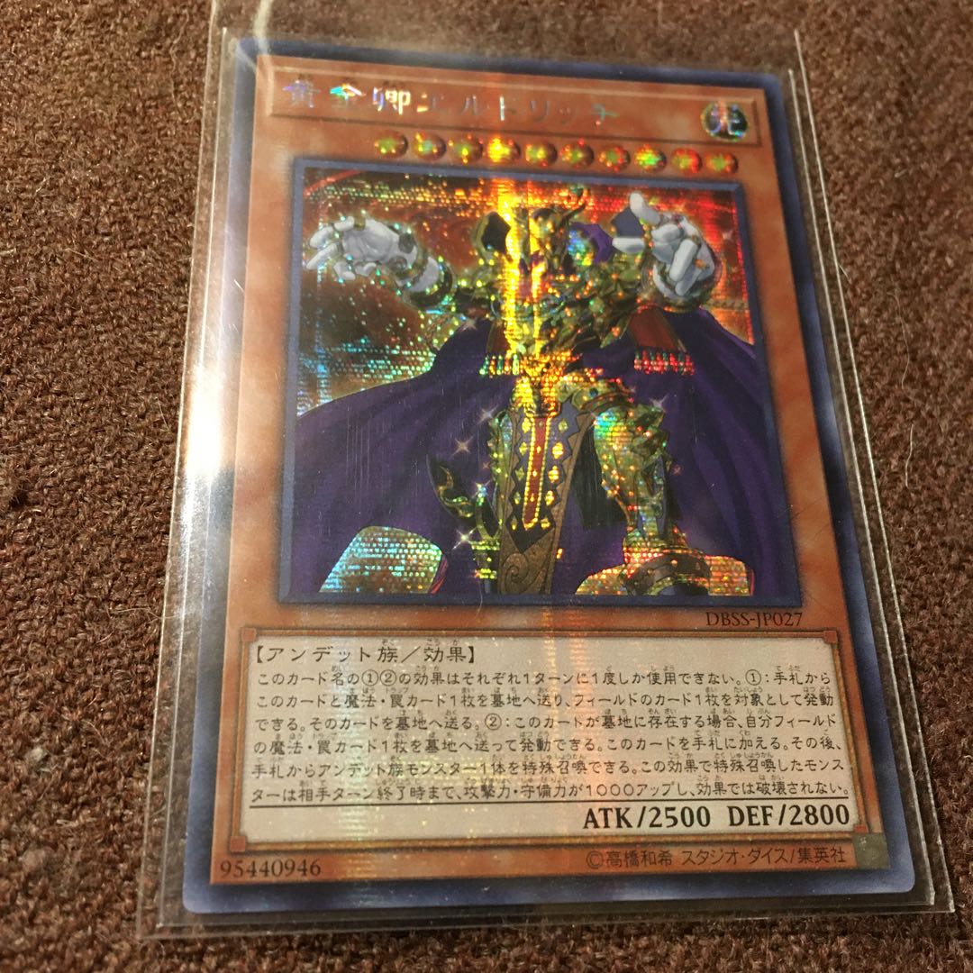 開封したて 黄金卿エルドリッチ SE アジア版 3枚セット 極美品