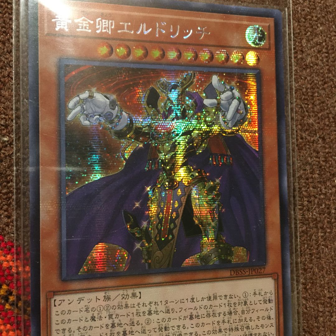 開封したて 黄金卿エルドリッチ SE アジア版 3枚セット 極美品