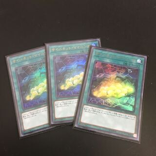 サイバネットマイニング 3枚