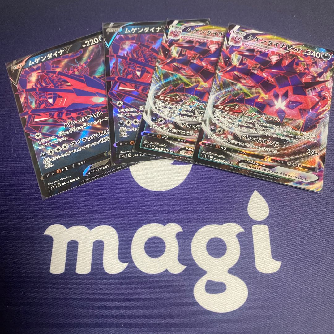 ムゲンダイナV&VMAXセット