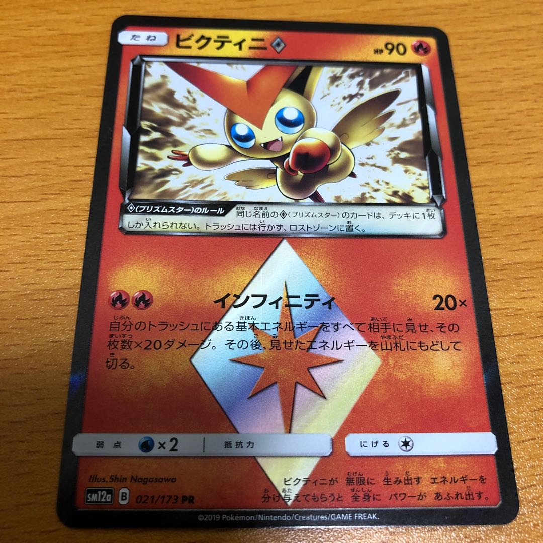 ビクティニ◇ PR