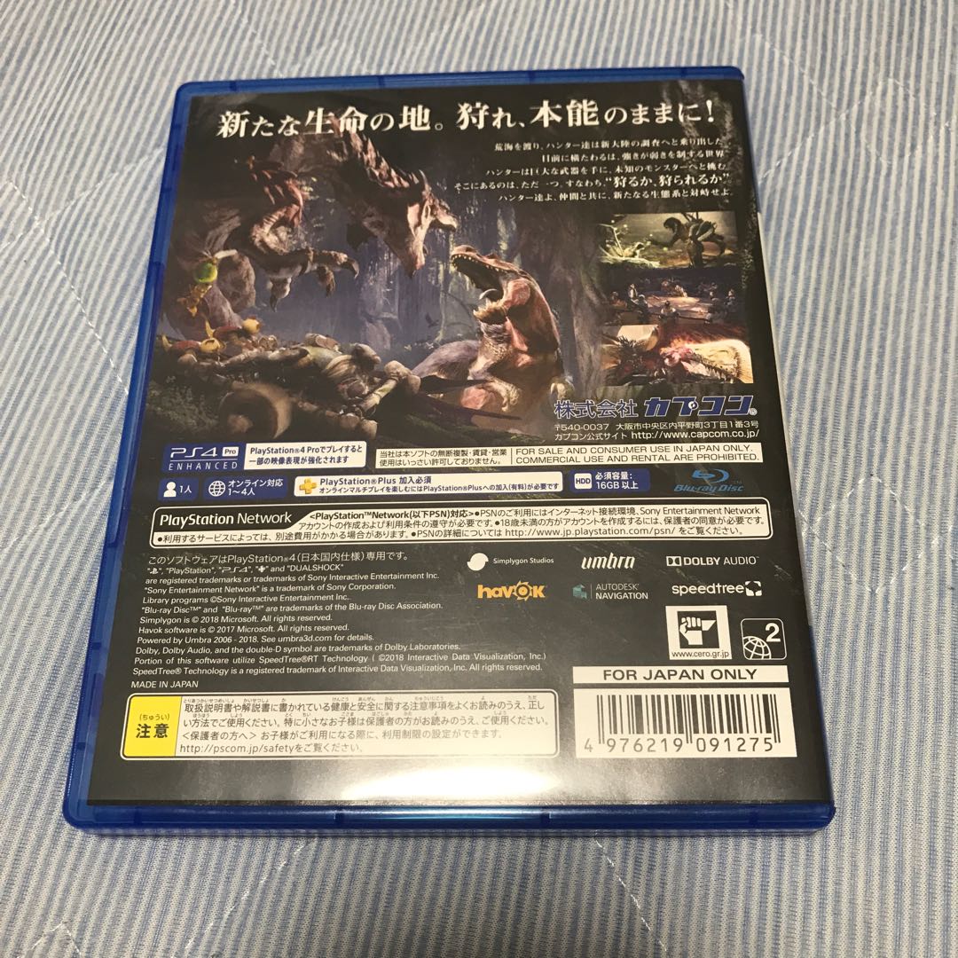 モンスターハンターワールド　ps4