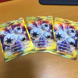【たけ様】トリプル加速エネルギー UR 3枚セットとカブSR