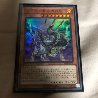 機巧蛇-叢雲遠呂智 UR