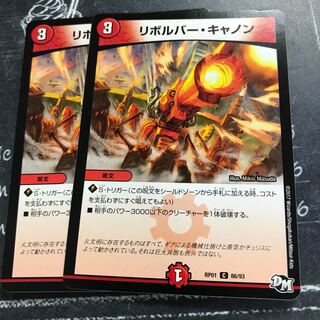 リボルバー・キャノン