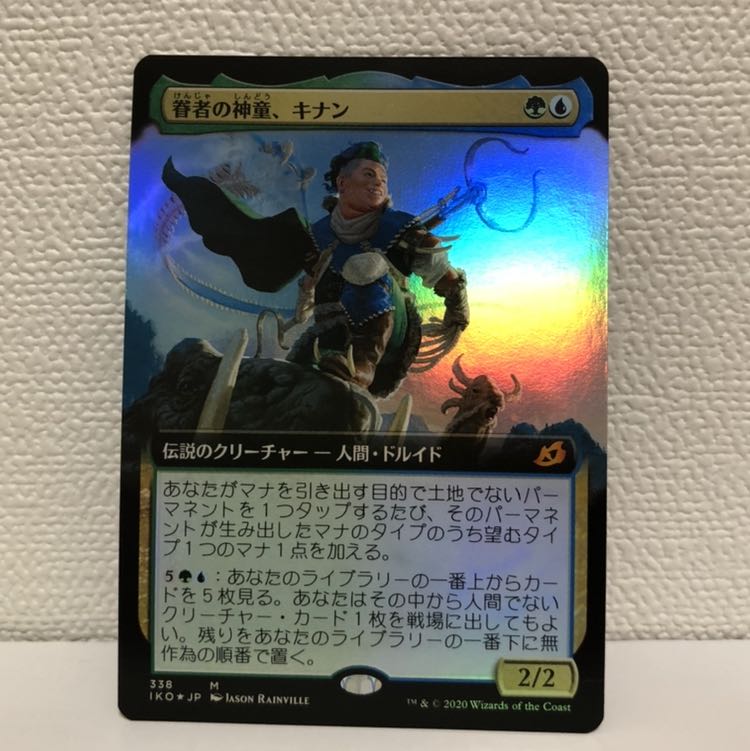 眷者の神童、キナン　拡張アートfoil