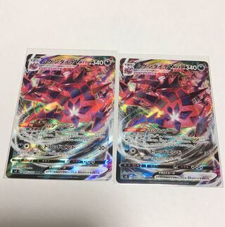 ムゲンダイナVMAX RRR ２枚