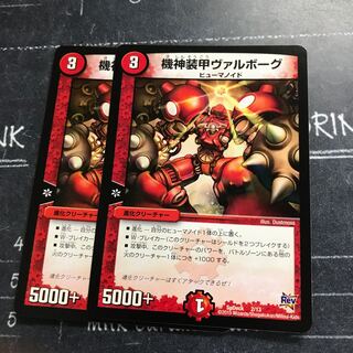 機神装甲ヴァルボーグ