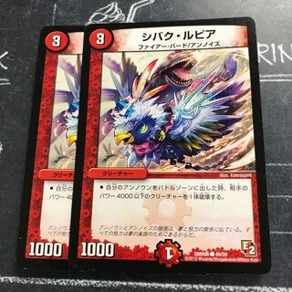 シバク・ルピア