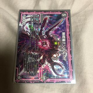 無修羅デジルムカデ VR 1枚