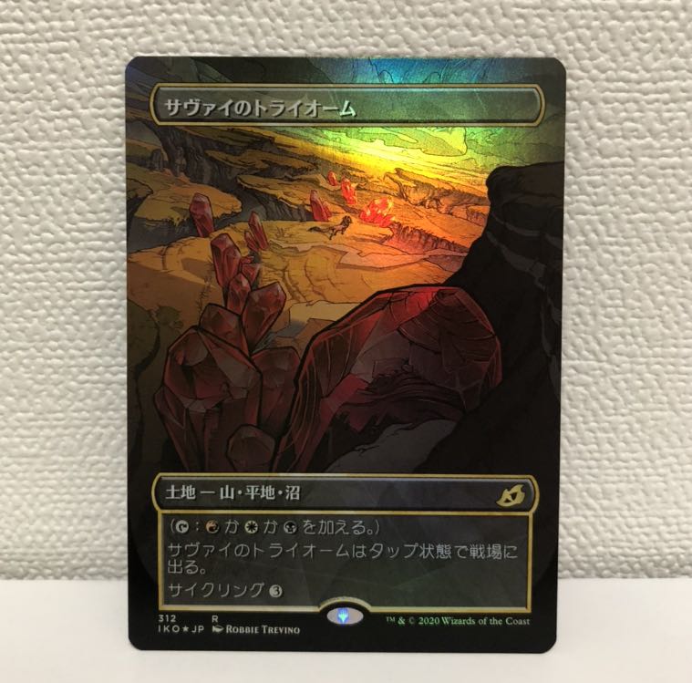 サヴァイのトライオーム foil