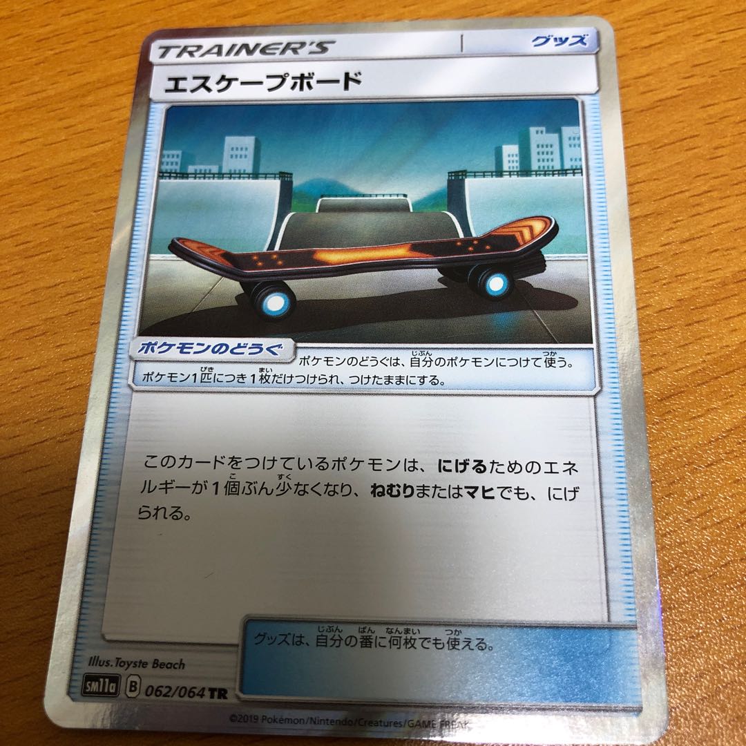 エスケープボード TR