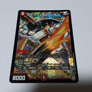 アイアン・マンハッタン SR