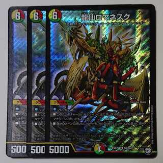 龍仙ロマネスク