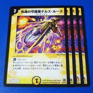テルスルース」の激安通販 | magi