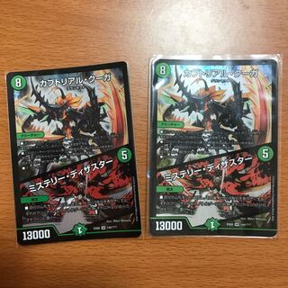 カブトリアル・クーガ｜ミステリー・ディザスター