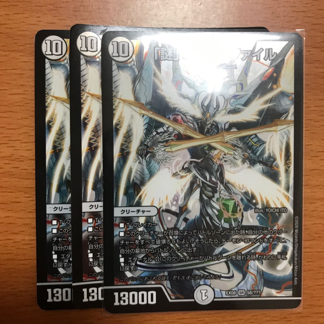 「謎」の頂 Z-ファイル