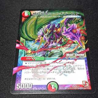 無双竜鬼ミツルギブースト