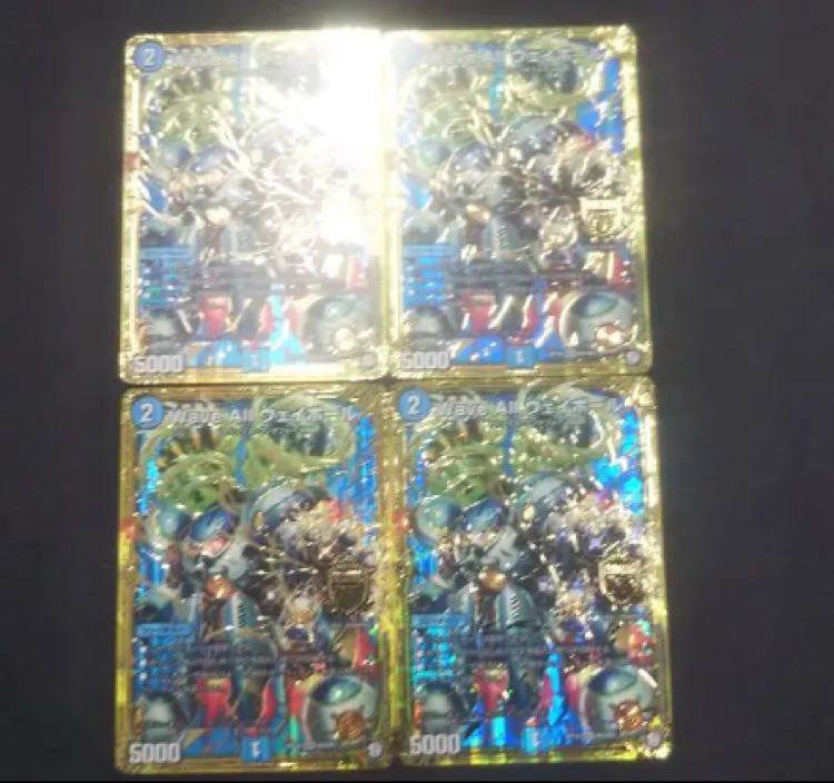 4枚 ウェイボール 4枚