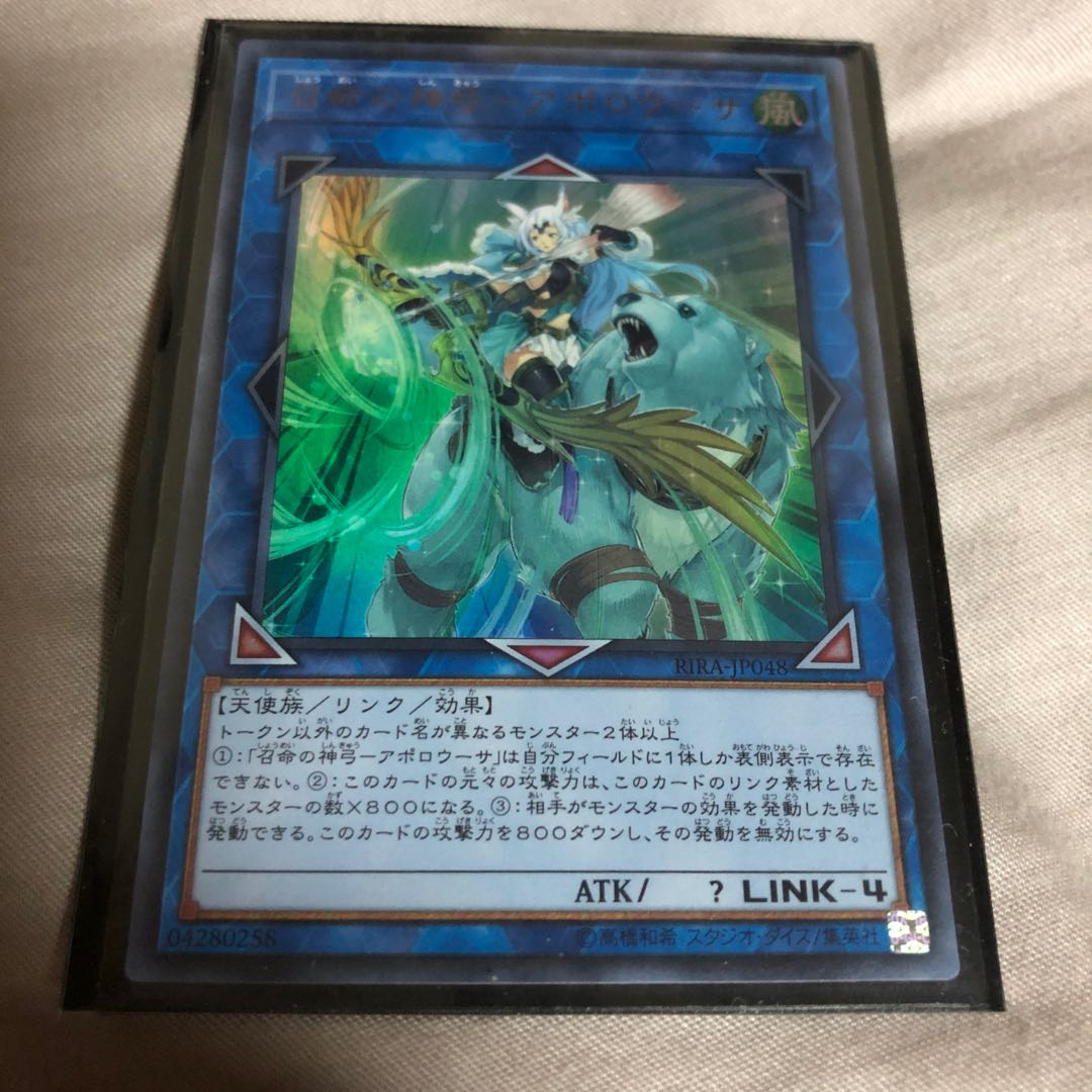 召命の神弓-アポロウーサ UR