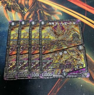 卍月 ガ・リュザーク 卍｜卍・獄・殺 4枚