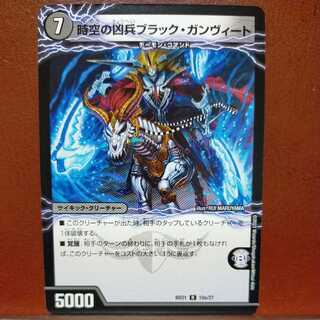 dmd151-159セット割引　時空の凶兵ブラック・ガンヴィート｜凶刀の覚醒者ダークネス・ガンヴィート