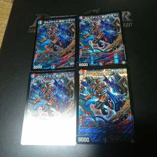 ボルメテウス・蒼炎・ドラゴン