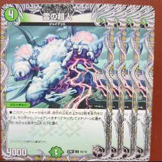 雲の超人(黒トレジャー) C T9/T10