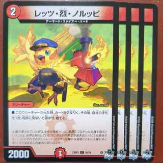 mhkセット割引 レッツ烈ノルッピ