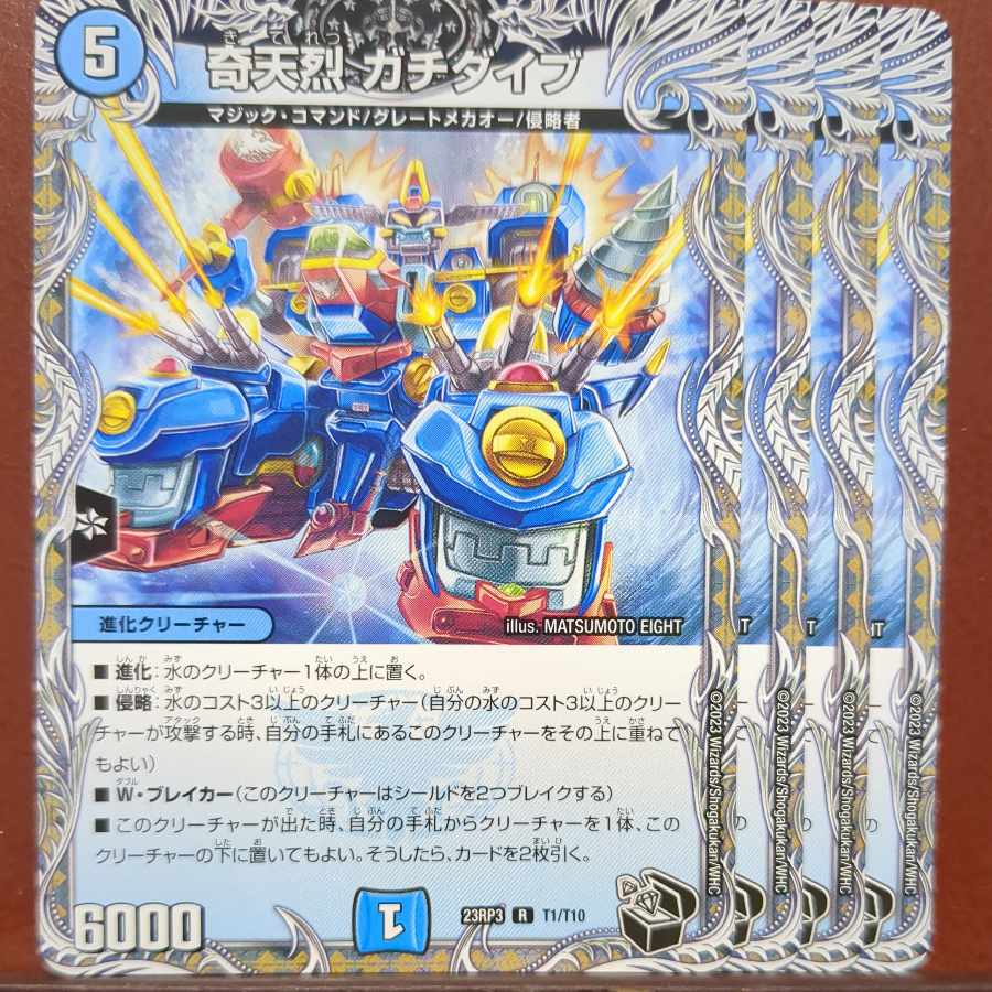 mhkセット割引 奇天烈 ガチダイブ(黒トレジャー) R T1/T10