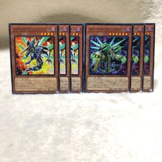 メタルヴァレット・ドラゴン N  スピードローダー・ドラゴン N  6枚セット