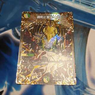 調和と繁栄の罠 UGC 1枚