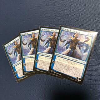 覆いを割く者、ナーセット　4枚