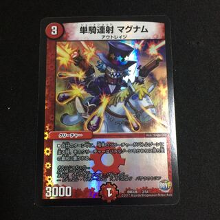 単騎連射マグナムとサイゾウミスト 専用