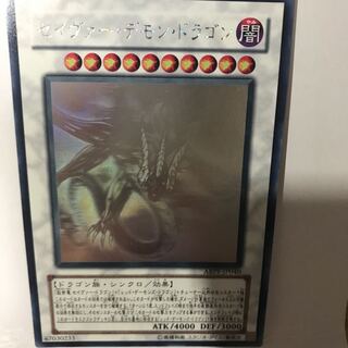セイヴァー・デモン・ドラゴン （ホロ）