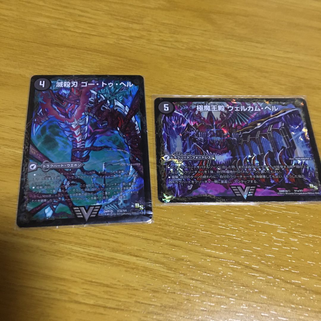 【破格!!】デスゴロス・デスシラズセット!