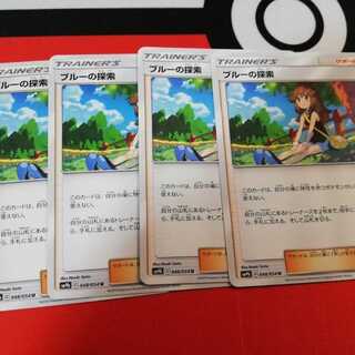 ブルーの探索　４枚