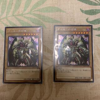 遊戯王　デーモンの召喚　シークレットレア2枚