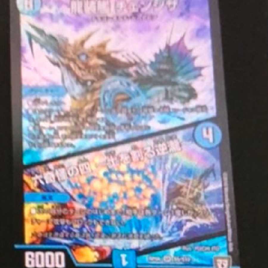 龍装艦 チェンジザ ★kentony様専用★