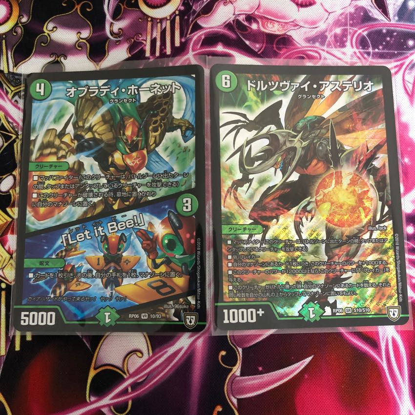 ドルツヴァイアステリオ/オブラティホーネット 1枚