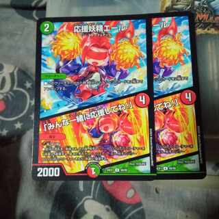 セット割引 応援妖精エール｜「みんな一緒に応援してね!」 U 69/89 2枚セット