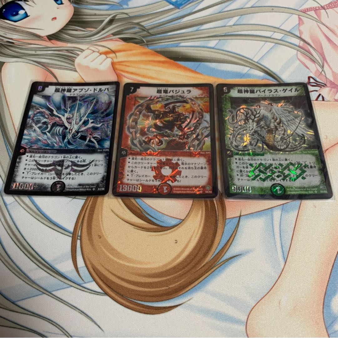 デュエマ スーパーレア