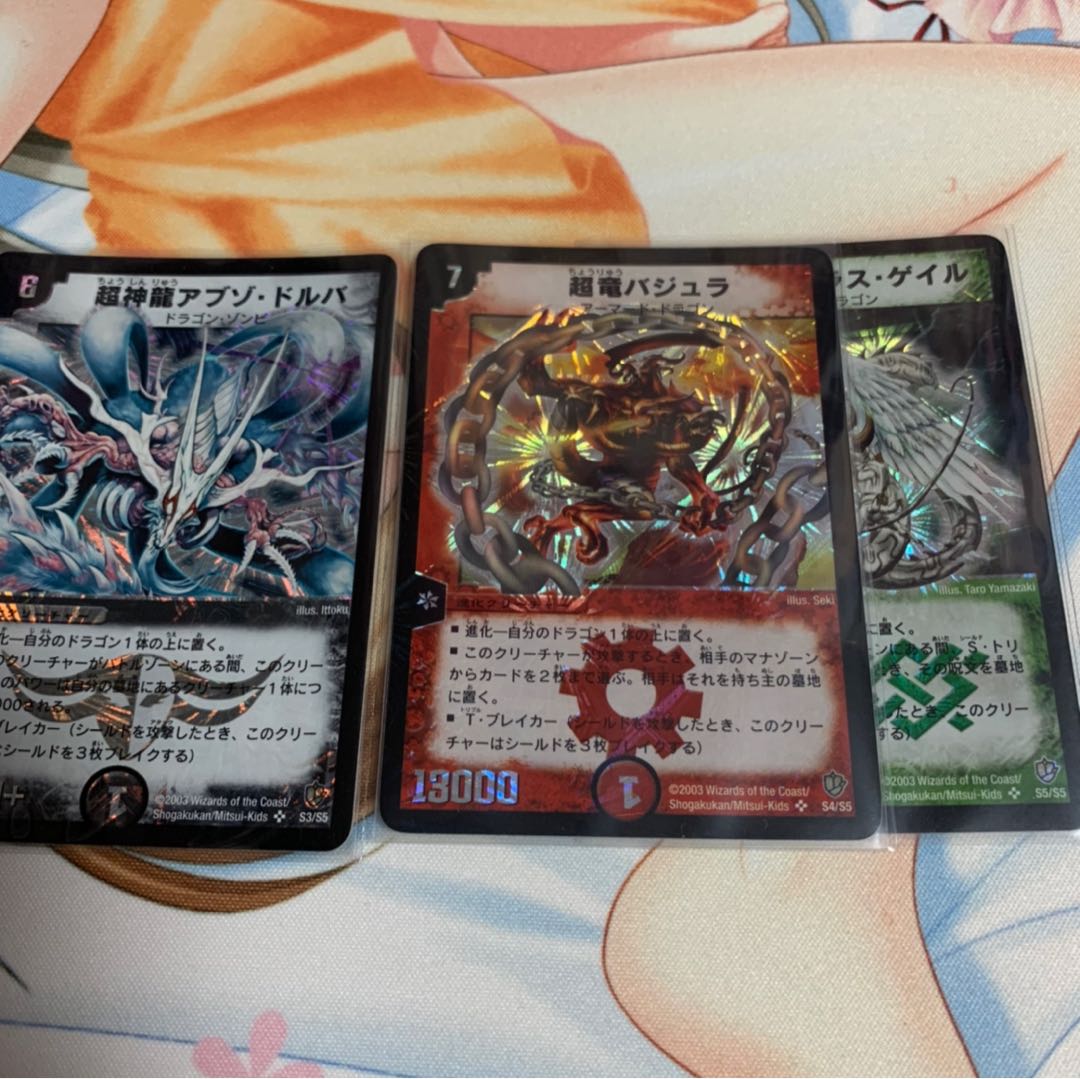 デュエマ スーパーレア