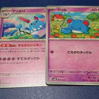 Azumarill Marill