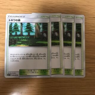 トキワの森 4枚セット