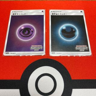 基本超・悪エネルギー　チャンピオンズリーグ2018限定