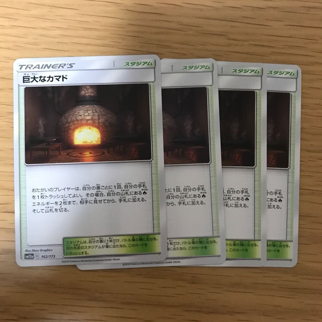 ハコ様専用　巨大なカマド4枚/ライライ1枚