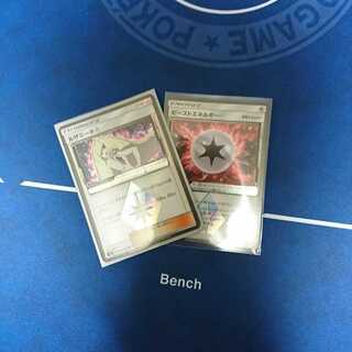 ポケモンカード PR ビーストリング ルザミーネ