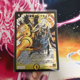 光霊姫アレフティナ