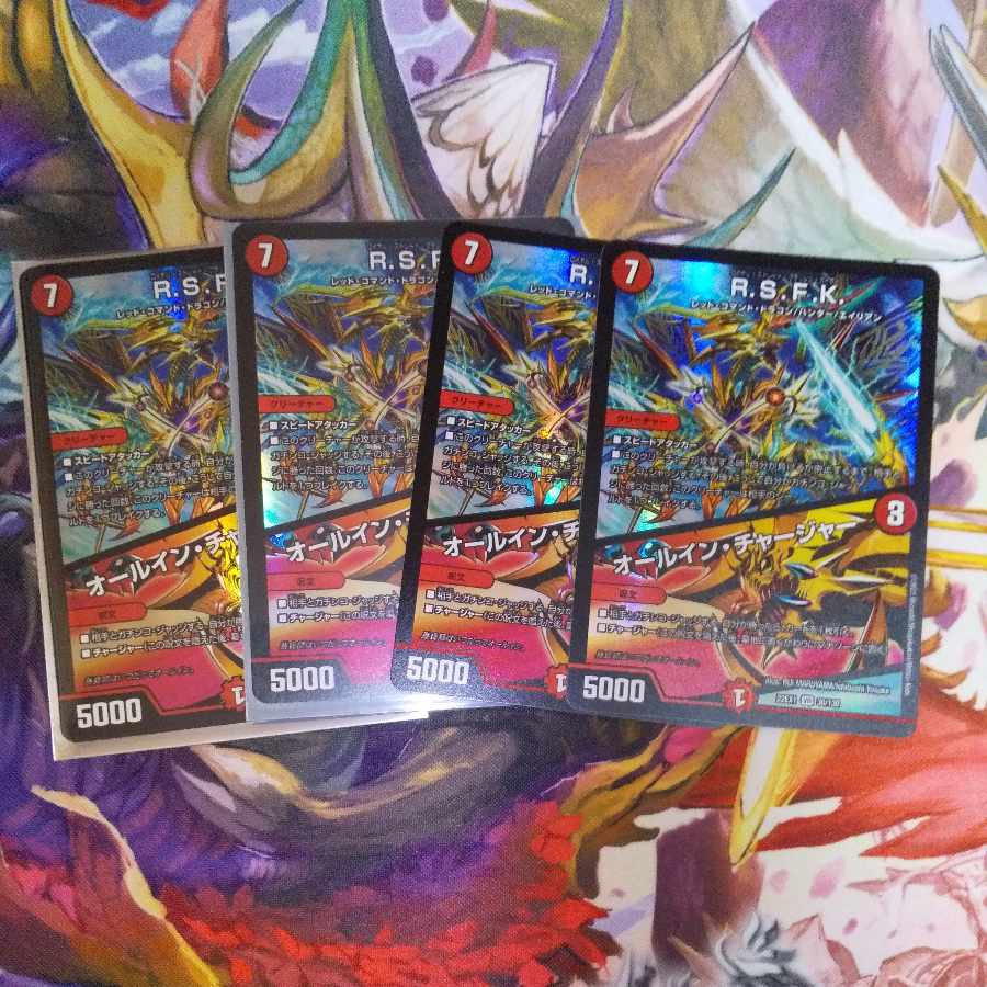 R.S.F.K.｜All-in Charger VR 30/130